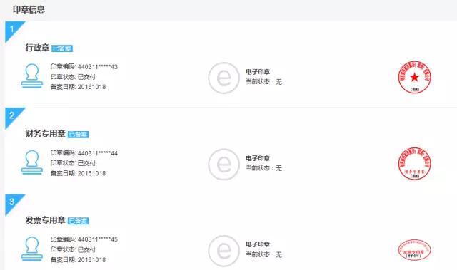 注册公司之后必须要刻章吗?只刻公章可以吗?