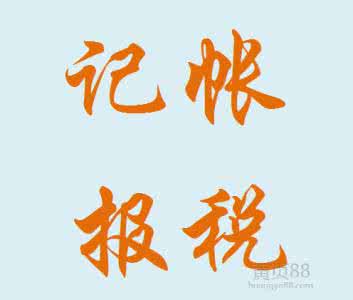 记账报税中请问是否可以跨区域携带,邮寄或运输空白发票?