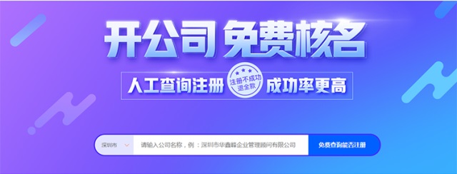 深圳注册公司最新政策