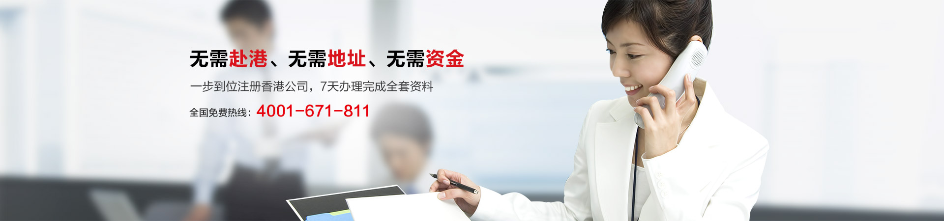 香港公司注册要求和费用