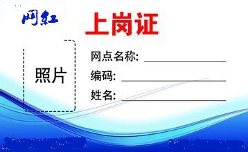 网红是否应该注册公司，拿营业执照上岗呢？