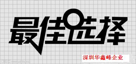 注册深圳公司 注册深圳公司