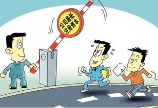 注册资金要求实缴的公司类型