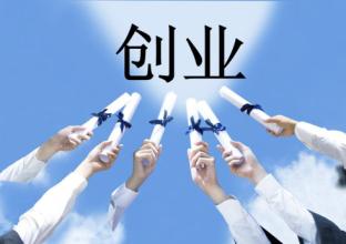 注册深圳公司创业