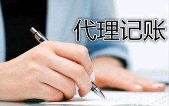 深圳 注册公司代理记账的常见问题