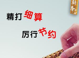 代理记账管理的一些常用办法