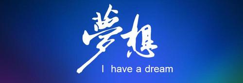 注册一家公司，怎么去经营你的梦想