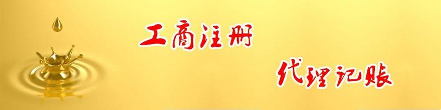 代理注册深圳公司需哪一些资料？