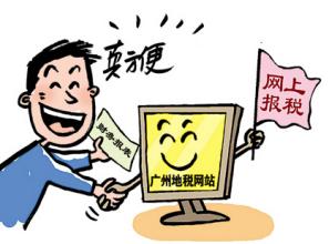 小规模纳税人网上交税和开票超额问题2