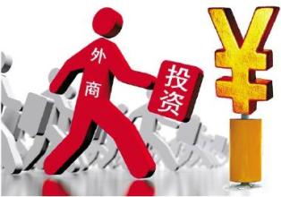 外资公司分公司经营范围变更需要资料汇总