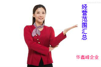 深圳公司注册商贸类经营范围汇总