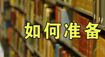 深圳注册分公司办理营业执照需准备材料汇总