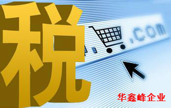 办理国、地税税务登记需要材料汇总