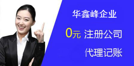 深圳公司注册常见问题-答疑汇总