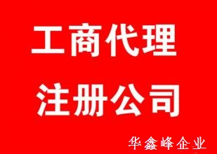 深圳公司注册名称申请登记原则汇总