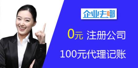 怎么选择记账报税代理公司――深圳注册公司
