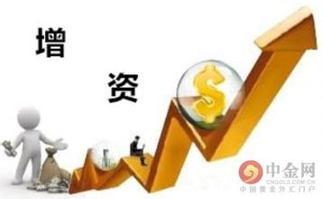 增资的作用和大致流程介绍