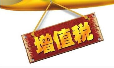 号外！个体户旅馆可自开增值税专票
