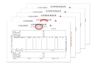 增值税普通发票的样式讲解