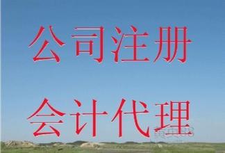 深圳公司注册一般要多久的时间?2 深圳公司注册一般要多久的时间?2