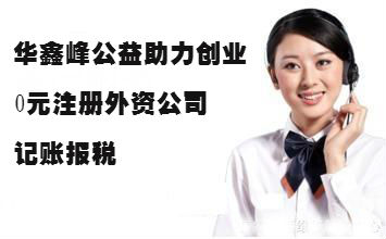 外贸公司注册准备材料 汇总