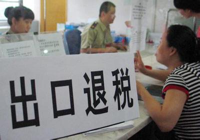 出口退税需要资料和注意事项汇总――记账报税2