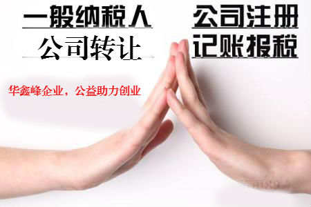 不做账不报税会怎么样？――深圳公司注册