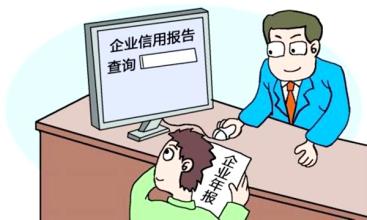 深圳公司注册――企业网上年报的具体操作步骤