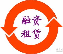 详细讲解怎么注册融资租赁公司？2