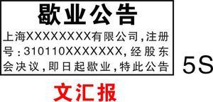 企业可以申请歇业吗?需要什么条件?