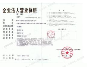 在深圳公司注册的时候营业执照经营范围千万不能乱写