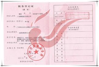 深圳注册公司显示“外地税务登记存在障碍”，怎么办啊？