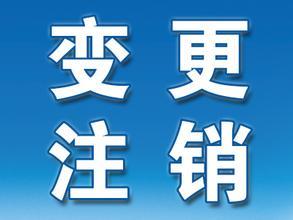 l公司不注销又不理会需要警惕的事情