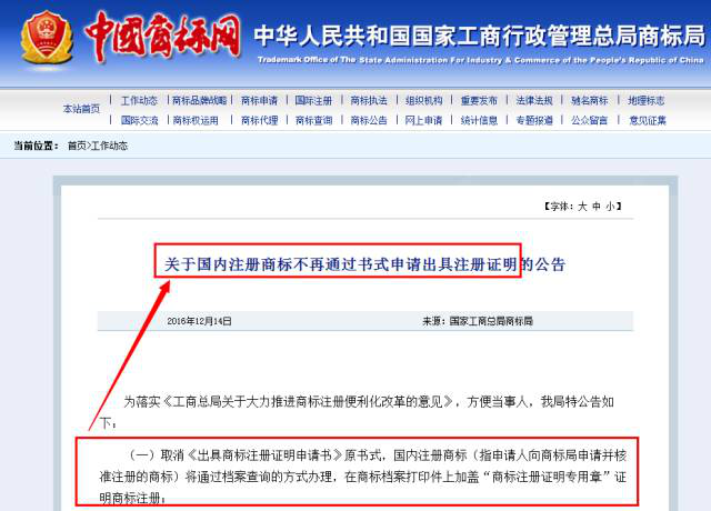 商标注册证明是什么？以后申请“商标注册证明”怎么样？1