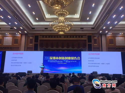 十届中国中小企业节，深圳公司注册