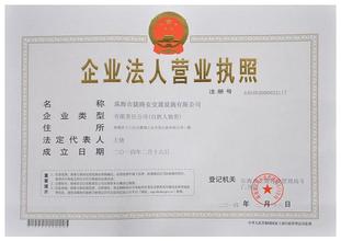 深圳公司注册拿营业执照有哪些种类呢？