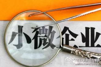 深圳银税合作助小微企业解决融资难