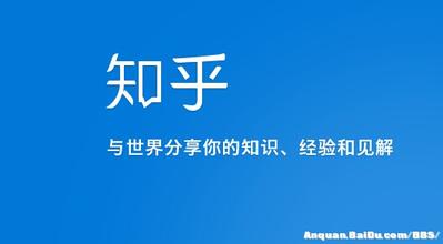 内容创业的春天来临？知乎D轮融1亿美