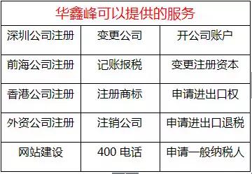 华鑫峰服务 