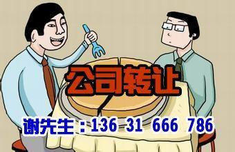 深圳小规模、一般纳税人公司批量转让，还有公司带商标转让