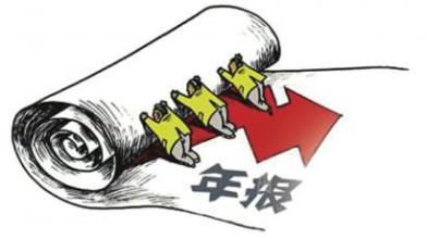 在年报上得花点心，企业不按时年报有什么后果