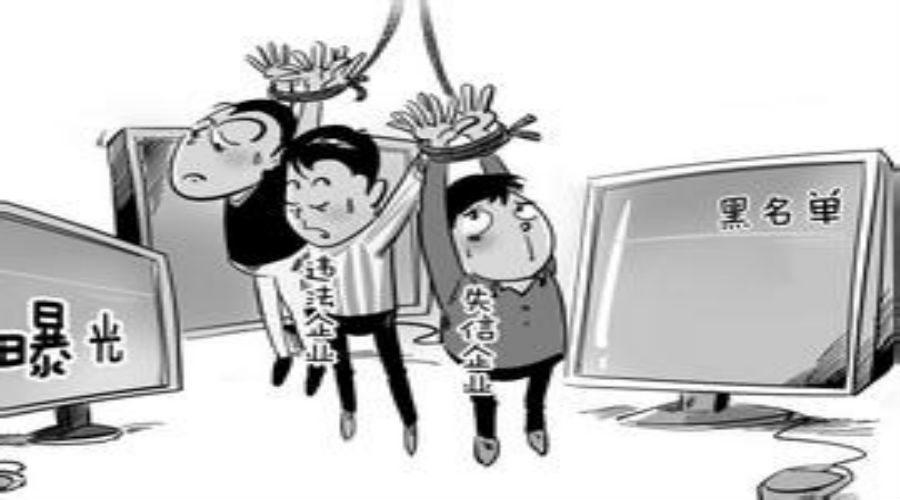 企业被纳入经营异常名录的原因，踩雷了吗！应该如何移出？找华鑫峰！！