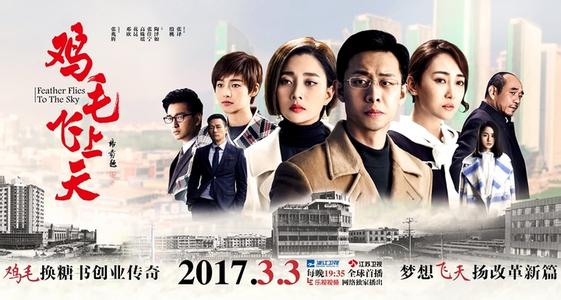 "鸡毛飞上天"聚焦女性创业，前卫思想不断进取、诚信经营广交四方