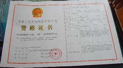 2017办理出口企业资格认定有什么规定和怎么走程序