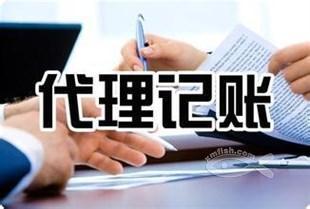 记账报税中低价代理不可靠