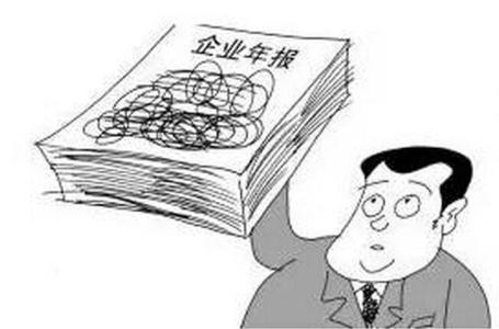 请问2017年深圳企业年报的内容