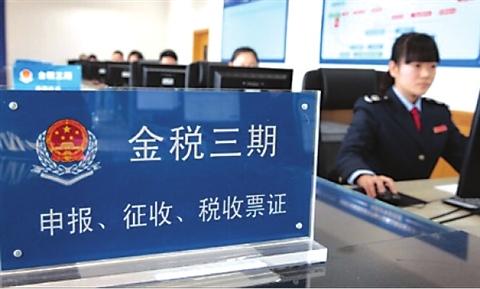 金税三期和七证合一对你公司的影响