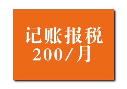 金税三期时代你还敢不记账报税吗？