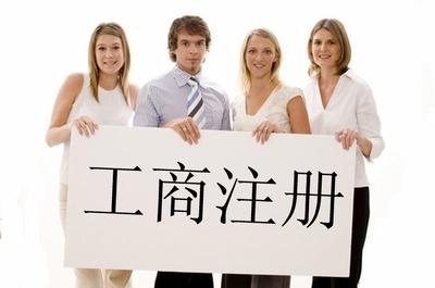 深圳公司注册流程介绍