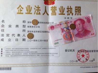 请问2017以境外企业形式投资设立中外合资企业需哪些资料？